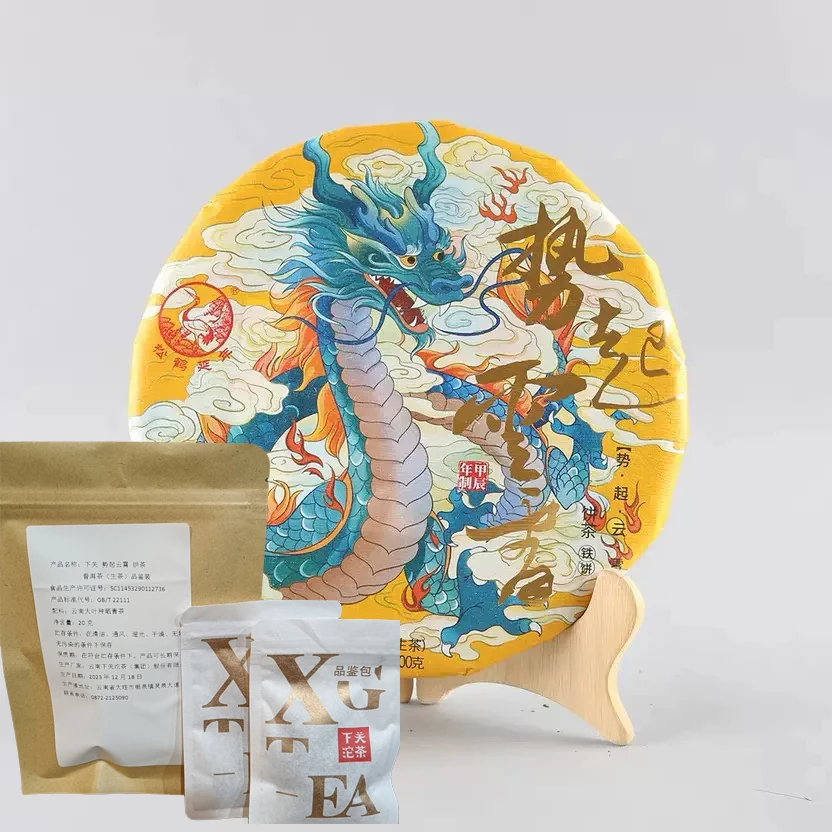 品鉴装 云南 下关 势起云霄（生肖龙饼）20克1包