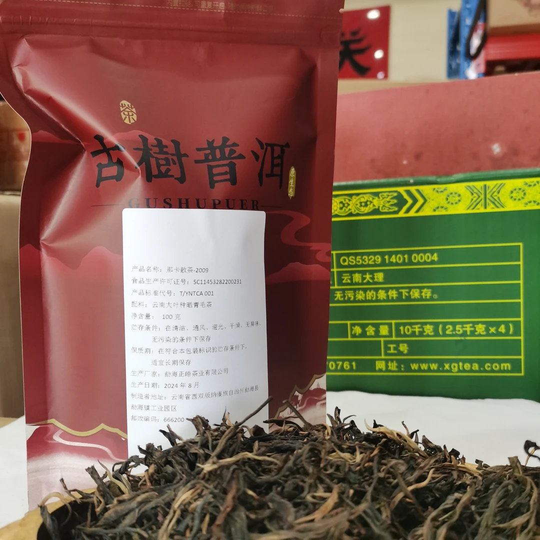 云南 普洱茶 生茶 那卡散茶 100克-2009
