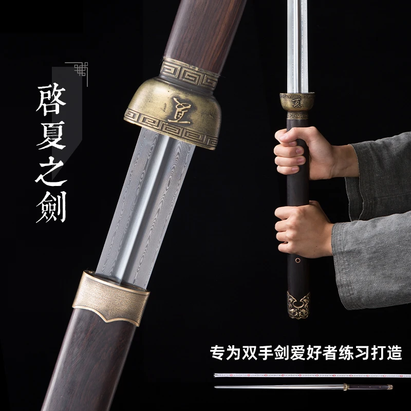 双手剑文化中心铸剑部专业高要求武术一体龙骨配重3厘米内未开刃