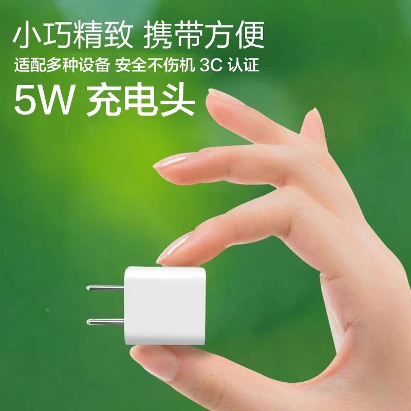 5v1a充电头小功率慢充电器手机usb插头通用适用苹果安卓适配原装