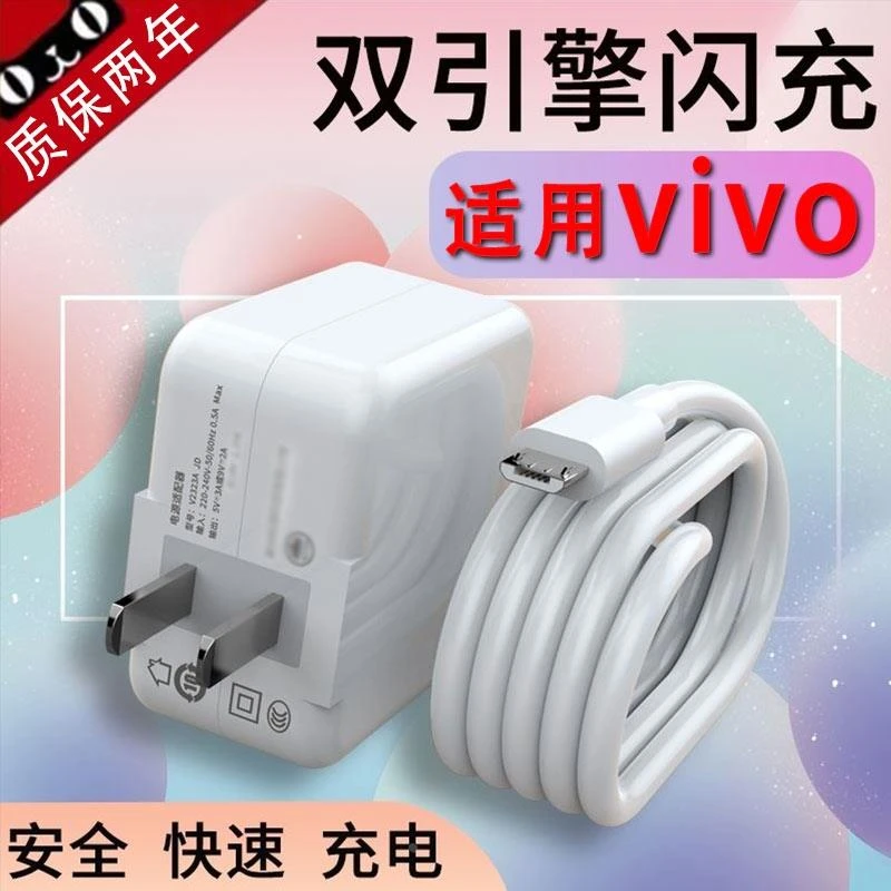 原装适用vivo快充数据线多口手机充电线usb闪充充电器线快充加长Z