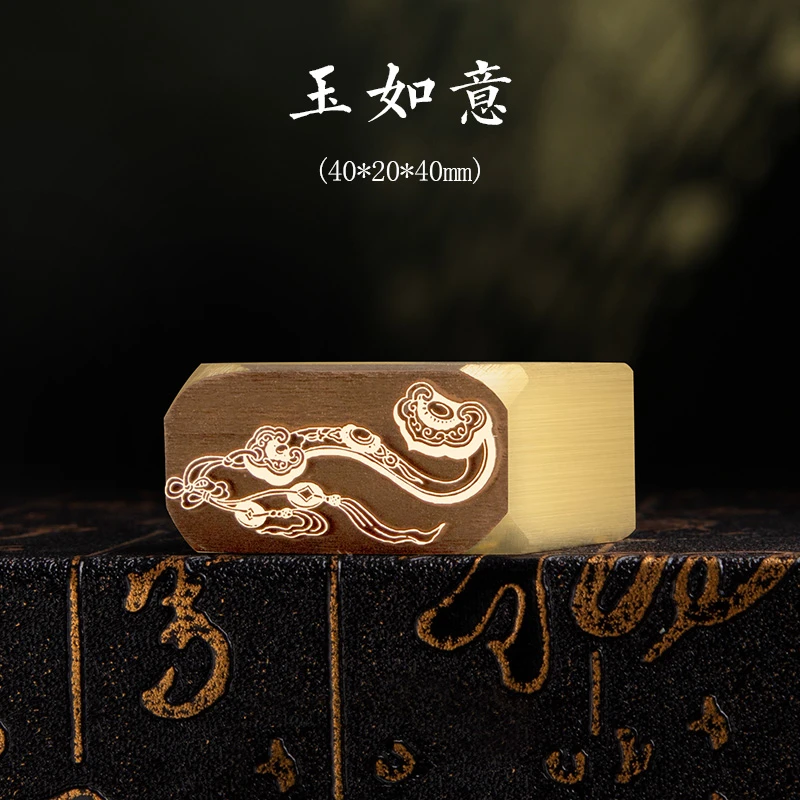 【玉如意】2X4cm 金石篆刻铜制佛印闲章实心黄铜定刻书画书法引首章