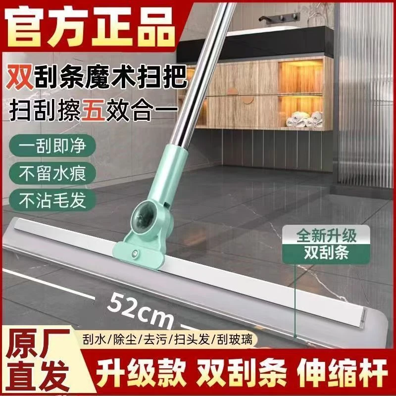 全新款双硅胶魔术扫把卫生间浴室地板玻璃家用去污扫头发扫水神器