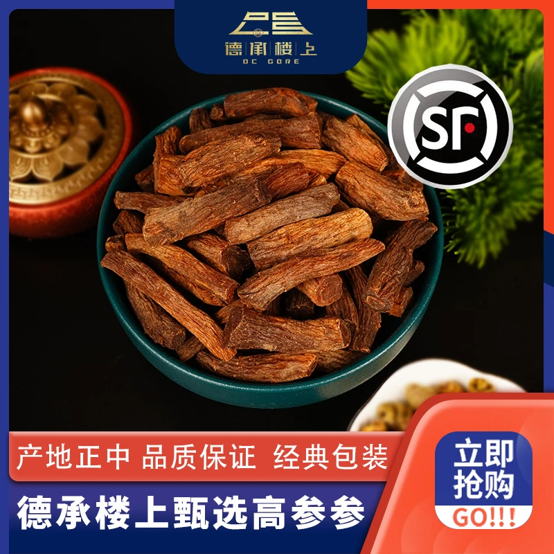 德承行甄选参 广东高参参节