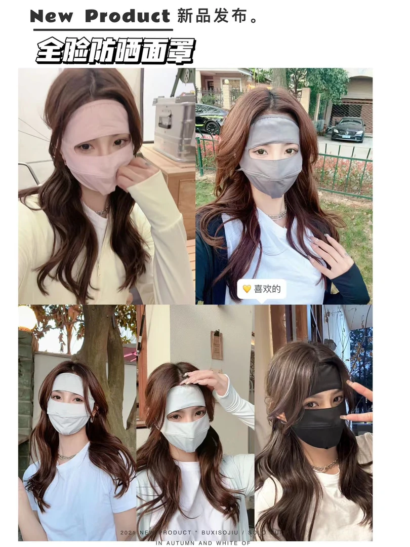 衣号店 主播自留四季必备全脸防晒面罩耳罩