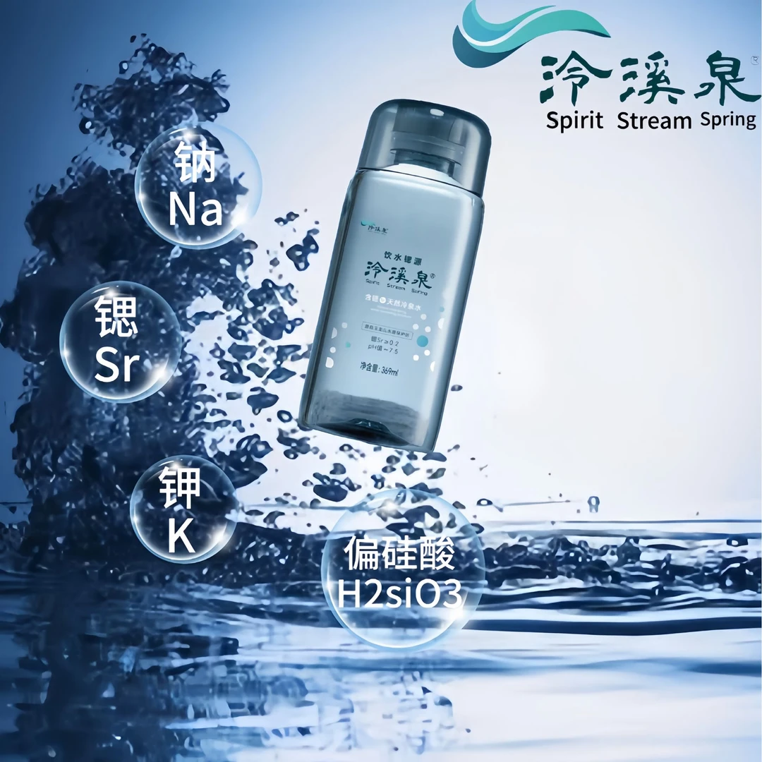 泠溪泉小胖瓶含锶冷泉水369ml*12瓶整箱天然弱碱性商务家庭装低钠