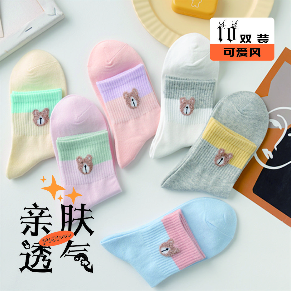 小熊女生中筒棉袜韩版潮流可爱风女袜学生运动袜纯色ins潮袜女士