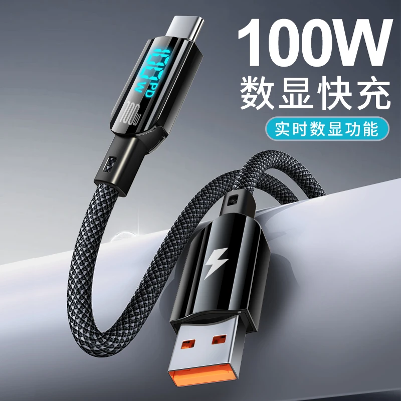 配耐数显100W快充数据线适用苹果华为安卓荣耀typec充电器线PD30W