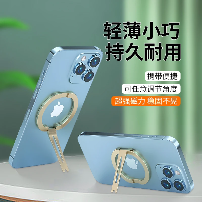 磁吸粘贴指环支架新款懒人手机支架全金属手机支架折叠小巧指环扣