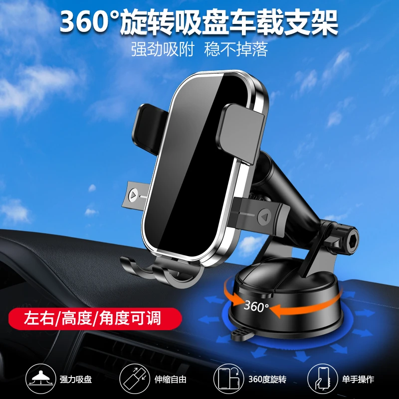 车载手机支架360°旋转吸盘式汽车仪表台可伸缩车用导航架通用稳固