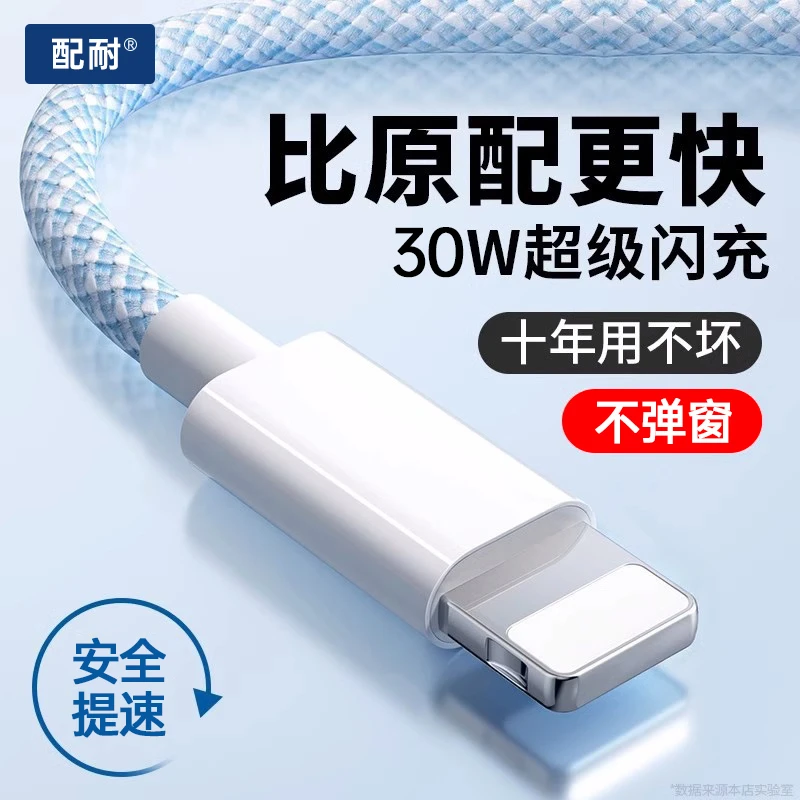 PD30W适用苹果14数据线iPhone13快充12手机11pro充电器线usb闪充8