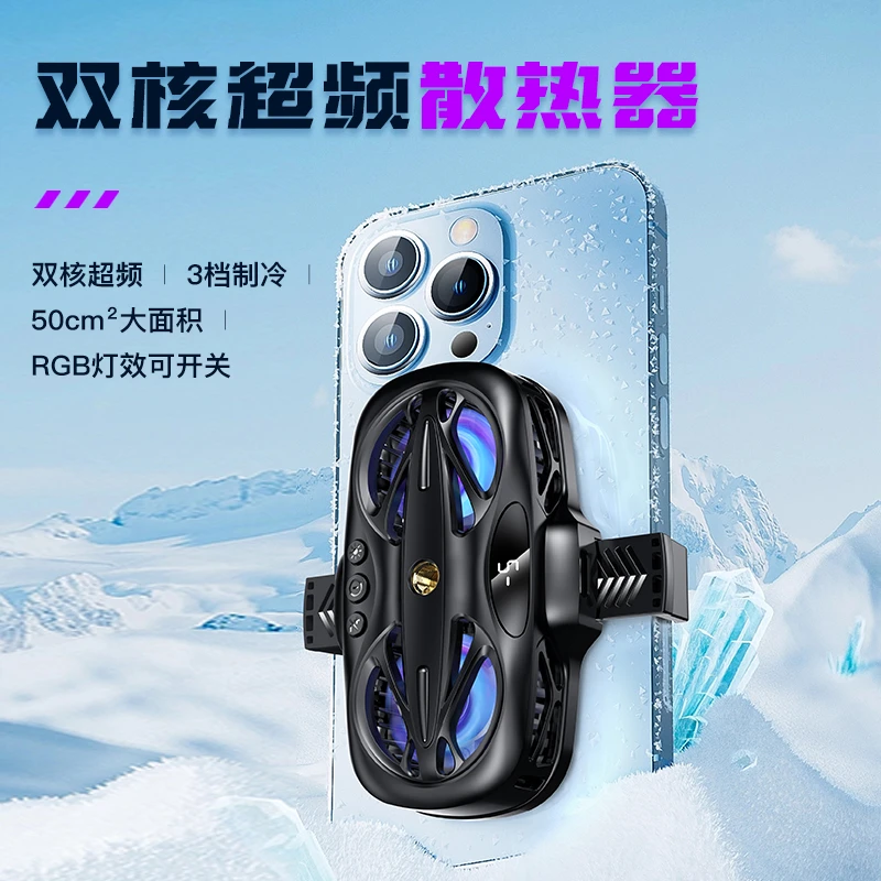 手机半导体制冷散热器数显温度降温神器直播电竞吃鸡王者游戏必备