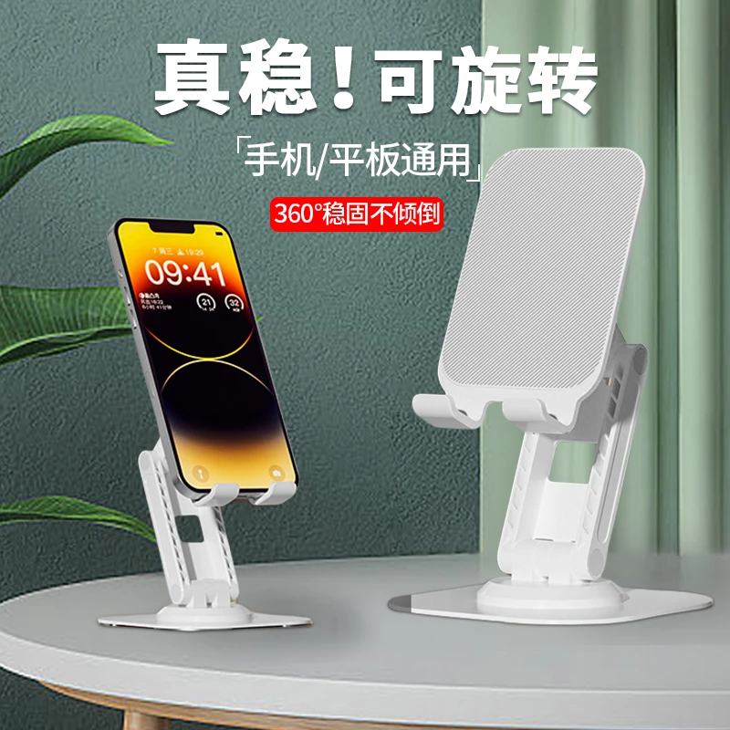 360°旋转ipad手机平板通用金属加粗支架桌面床头折叠升降懒人便携