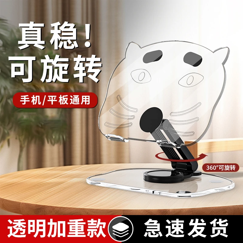 360°旋转折叠便捷透明桌面ipad平板手机支架多功能刷视频追剧直播