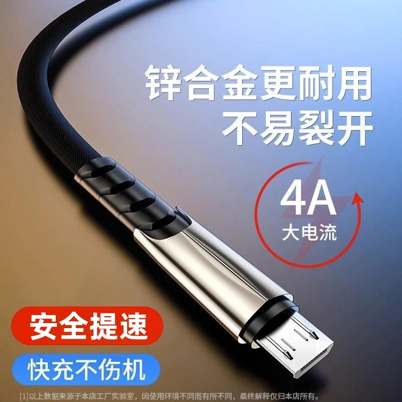 快充数据线适用小米华为oppo三星vivo安卓手机加长闪充充电线耐用