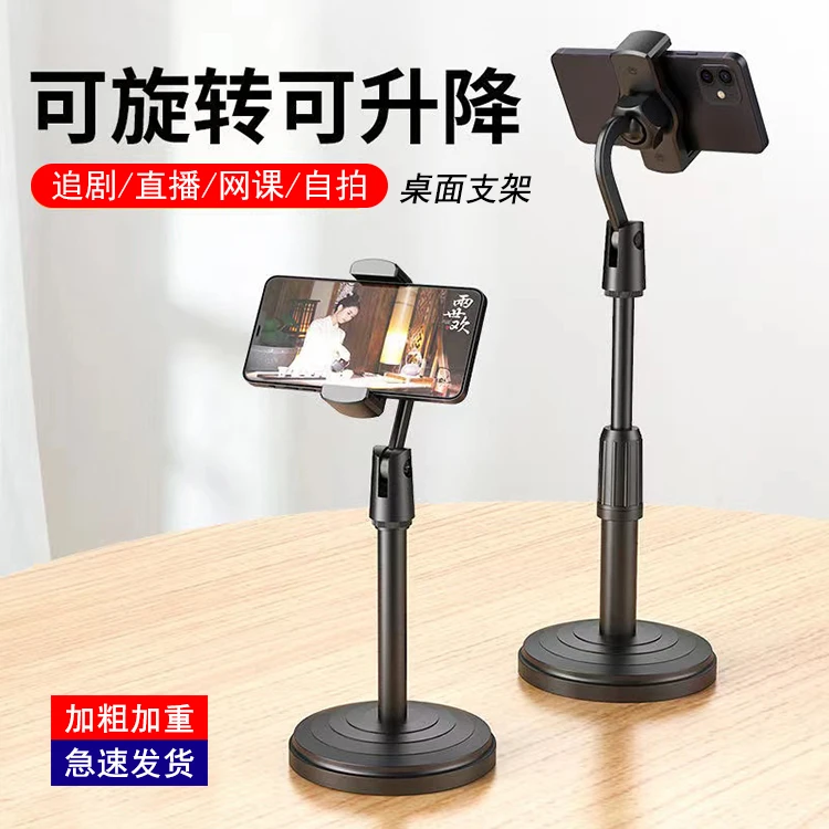 手机支架桌面直播可升降多功能360°旋转懒人学生看电视俯拍刷视频