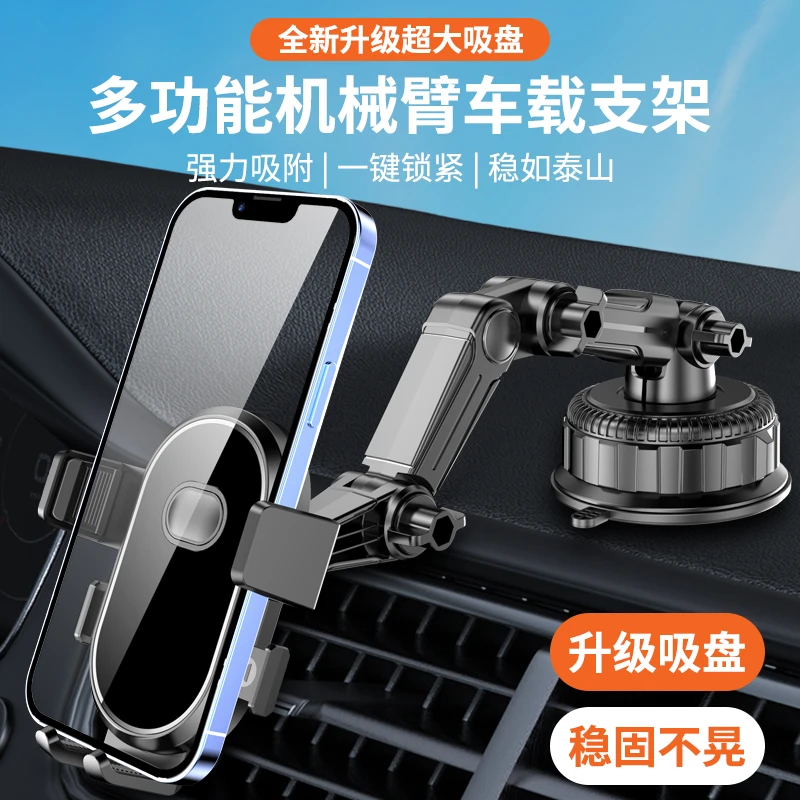 车载手机支架汽车导航吸盘支架多功能旋转狂甩不掉车用仪表台支架