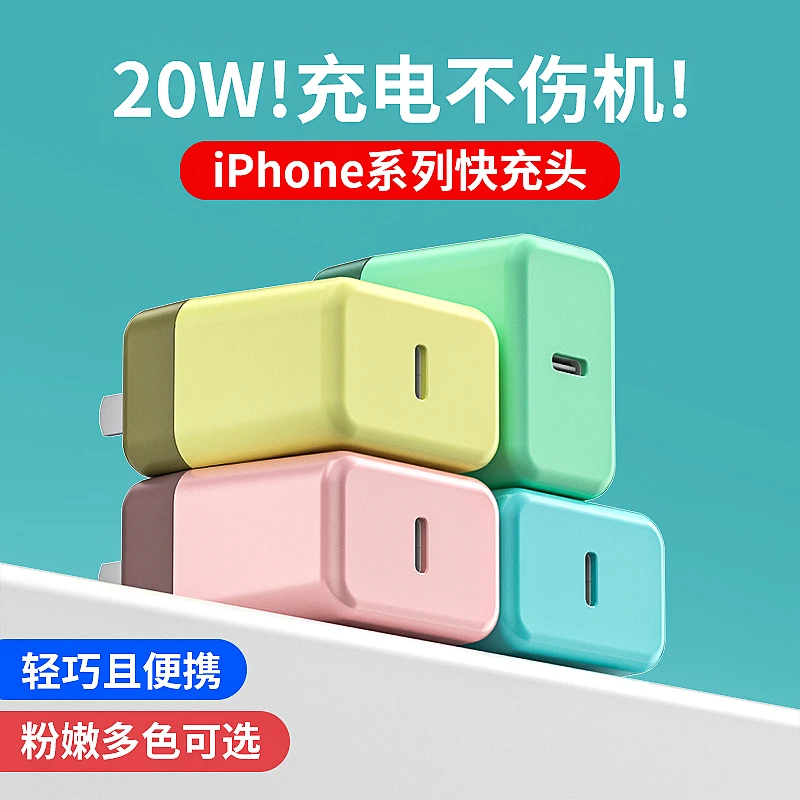 【3C认证】PD20W快充头适用iphone14苹果13充电器12promax插头闪充