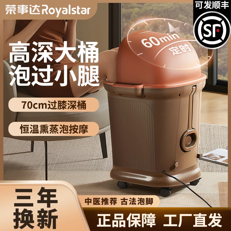 荣事达泡脚桶全自动电动按摩家用加深加高足浴盆过小腿恒温足浴桶