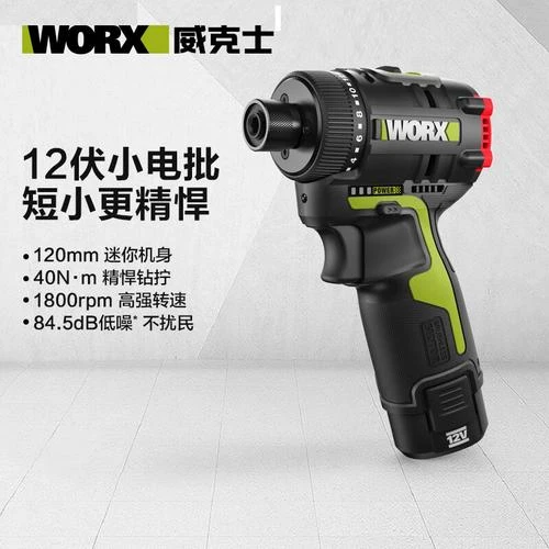 129威克士WU129起子机12V锂电无刷手电钻充电式多动能电动螺丝刀
