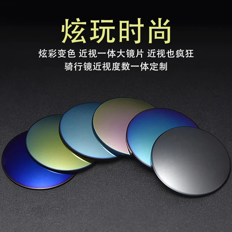 【近视定制骑行镜】来框定制一体式炫彩变色近视骑行眼镜户外骑行