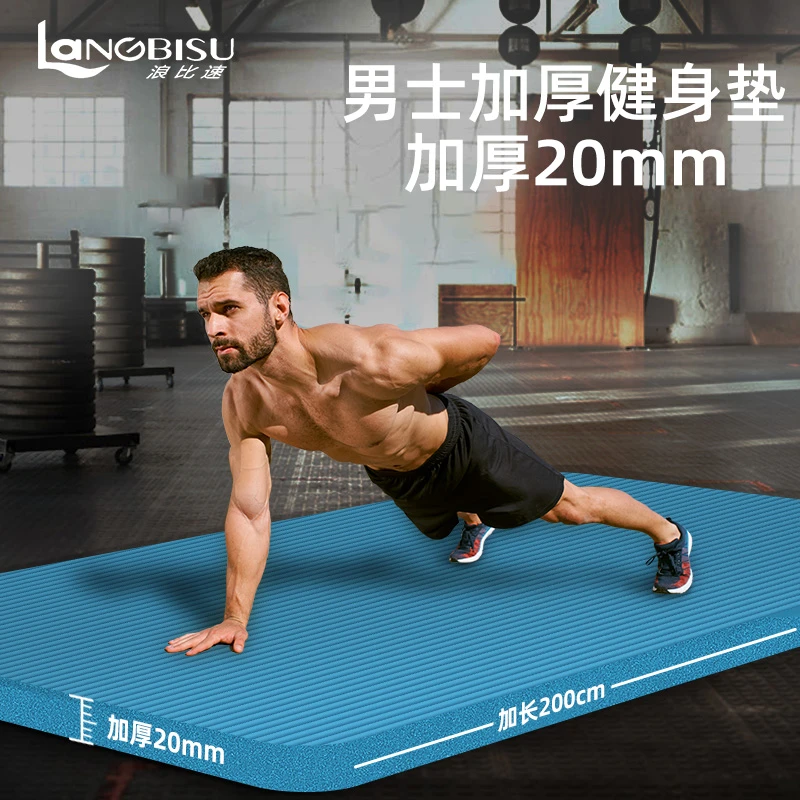 加厚20mm男士健身垫初学者健身运动瑜伽垫加宽防滑瑜伽地垫家用