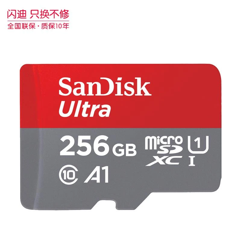 闪迪256g高速存储卡microSD卡手机通用TF卡游戏机switch内存卡c10