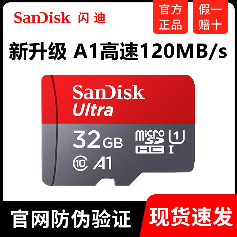 全新闪迪32g内存卡tf卡Class10高速监控卡通用行车闪迪内存卡