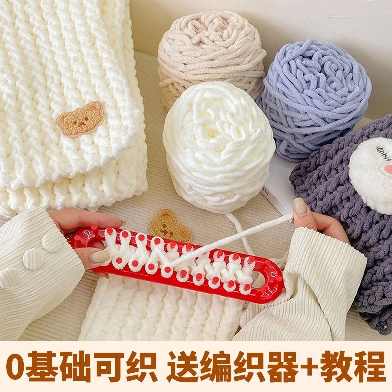 手织围巾毛线手工编织diy材料包粗毛线团围脖送男女友礼物圣诞