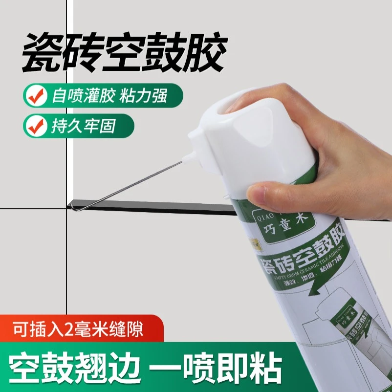 瓷砖空鼓专用胶瓷砖修补固化修复注射填充瓶装强力粘合剂修补