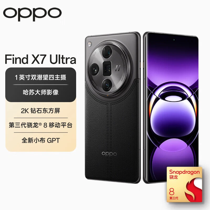 达人专享 OPPO find X7Ultra 1英寸双潜望四主摄哈苏影像5.5G手机