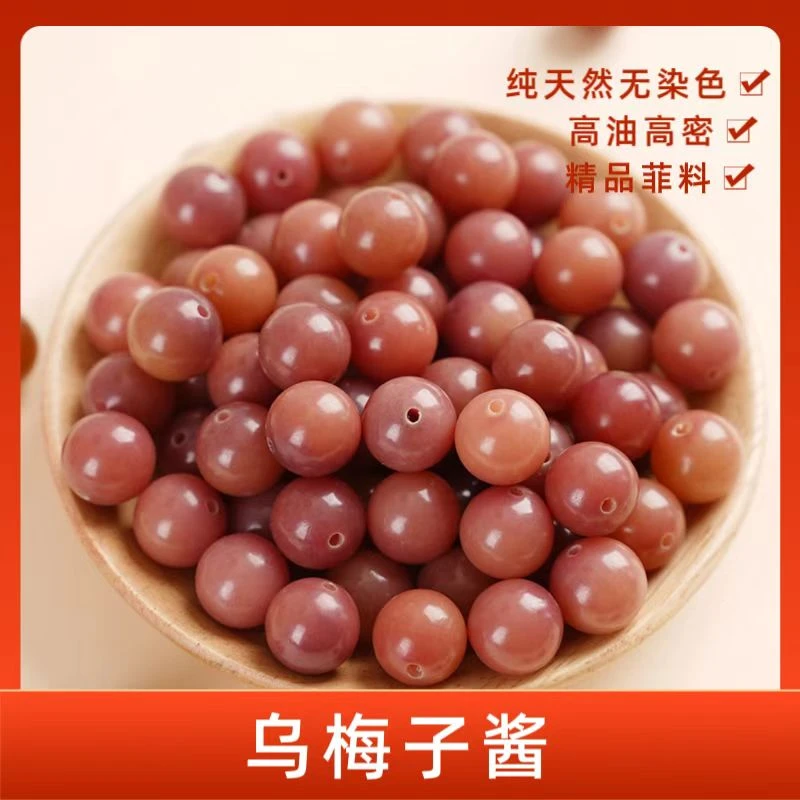 乌梅籽酱色圆珠卡12mm纯天然菩提根散珠DIY手工串珠手持念珠
