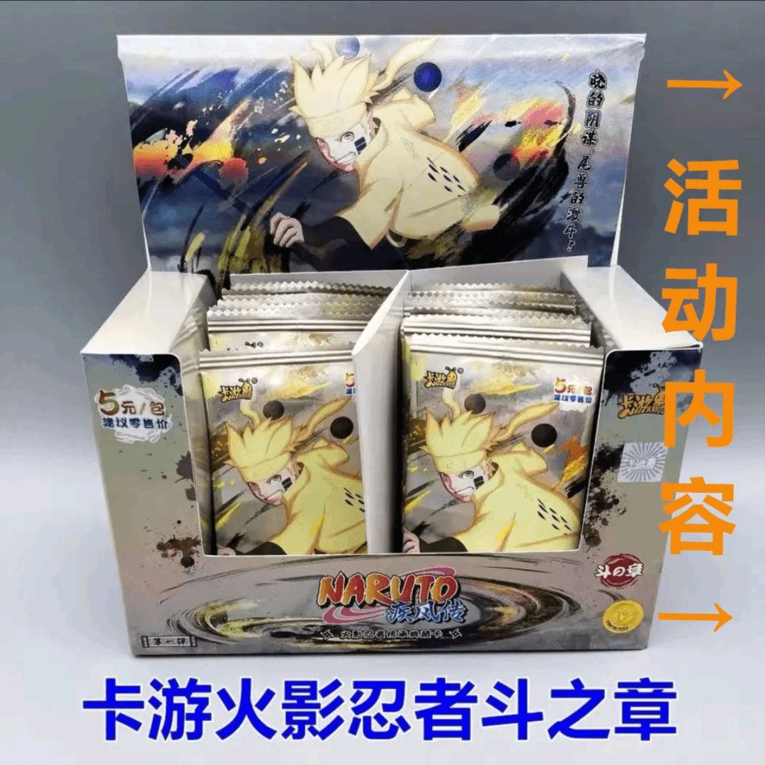 卡游[拆盒]<火影忍者>第1弹斗之章《盲盒类卡片》潮玩盲盒,动漫卡