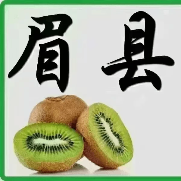 双11陕西徐香猕猴桃奇异果新鲜采摘香甜多汁几乎纯甜