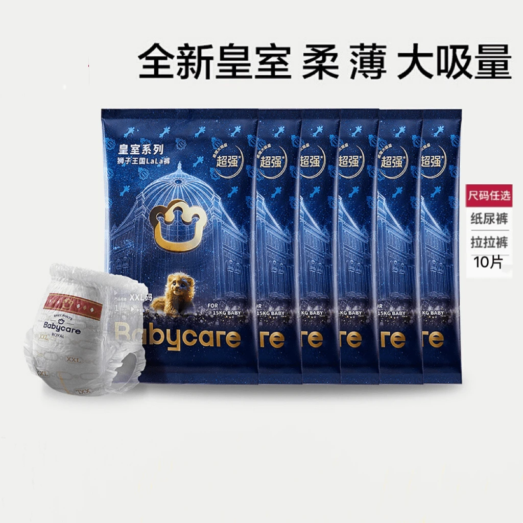 bbc 皇室狮子王国纸尿裤新生婴儿超薄透气宝宝尿不湿试用装NBSMXL