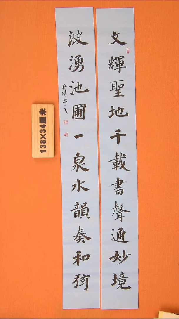 【闪购商品】书法书法作品孙老师