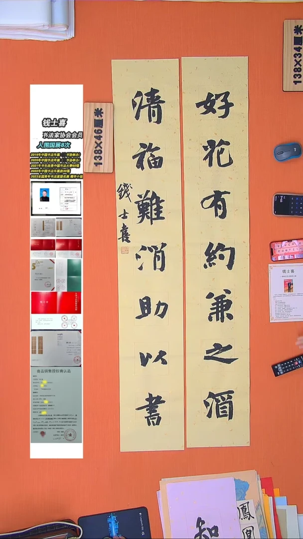 【闪购商品】书法367书法钱老师作品138*46