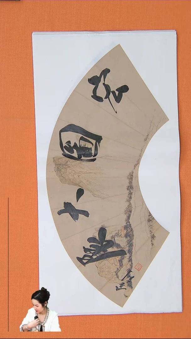 【闪购商品】书法227书法唐老师作品