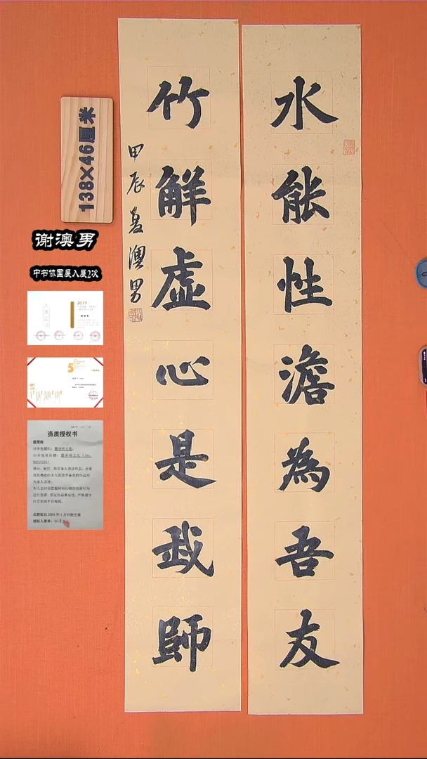 【闪购商品】书法书法谢老师作品138*46