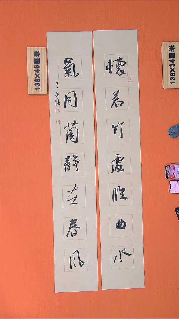 【闪购商品】书法175书法王老师作品138*46