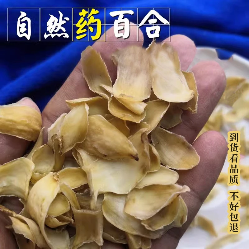 【真货】正品药用百合干80克/罐 效果更足 家用煲汤泡水 药都直发