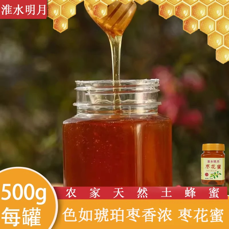 【四大名蜜】醇正枣花蜜500g深山蜜源百花蜜野外木桶土蜂蜜原蜜新蜜
