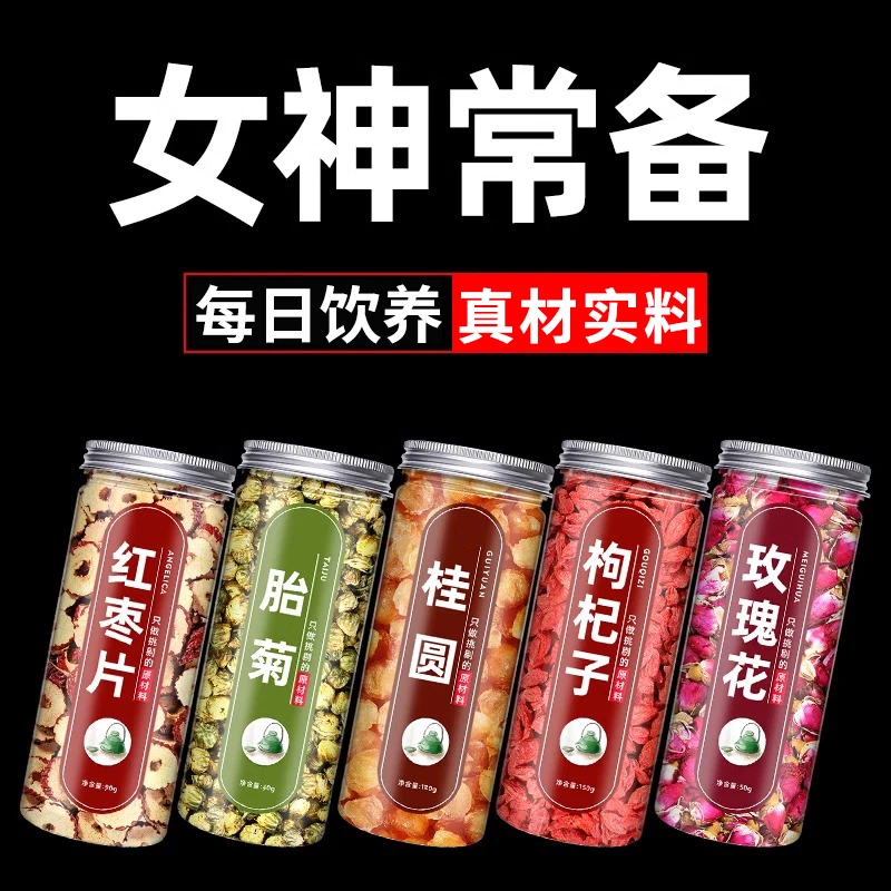 【女神饮养】桂圆枸杞红枣胎菊玫瑰花茶干罐装熬夜养生花茶包泡水