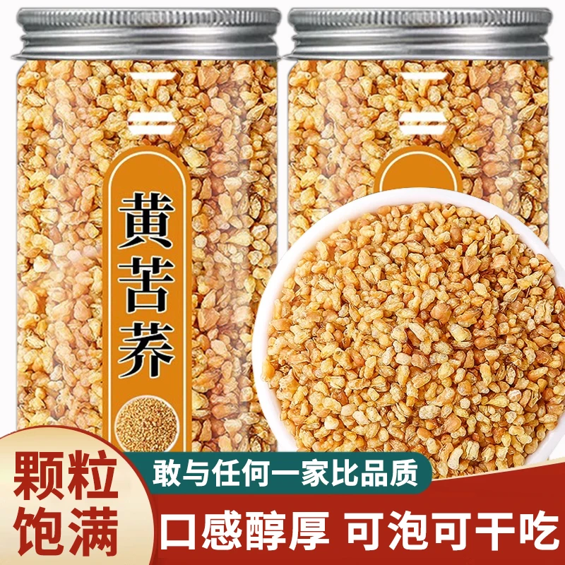 【可泡可干吃】黄苦荞茶正品大凉山炒熟大麦茶麦香型饭店商用泡水喝