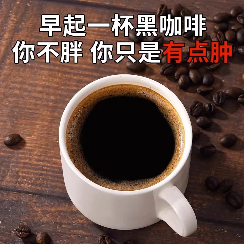 白芸豆黑咖啡速溶0脂醇香学生冷萃拿铁早餐冰美式黑咖啡粉便携