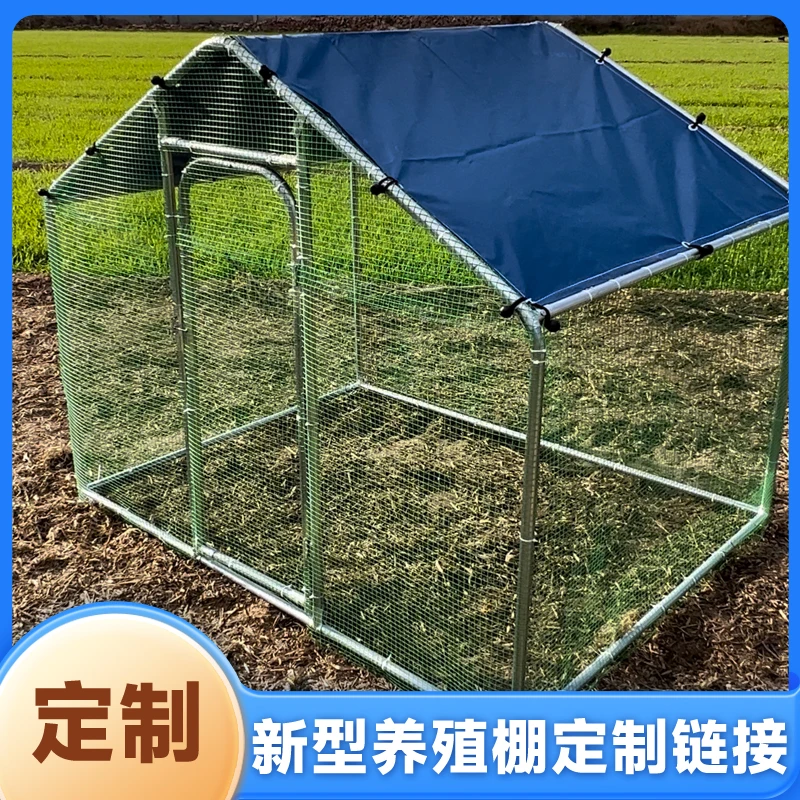 定制链接多功能养殖笼棚塑胶围栏网全覆盖养殖棚养鸡笼方便快捷