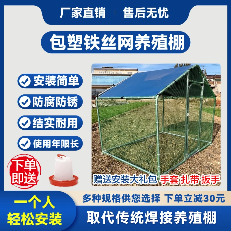 包塑电焊网养殖笼棚塑胶围栏网覆盖养殖棚防水 防水使用养鸡专业
