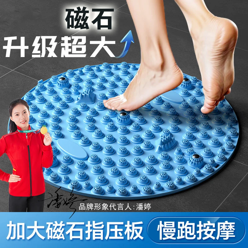 超慢跑指压板足底按摩垫脚底按摩垫趾压板通经络按摩脚垫原地踏步