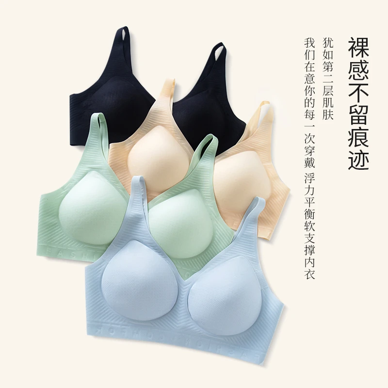 美怡典【C魅甄选】内衣女无痕无钢圈果冻软支撑防下垂遮副乳文胸808