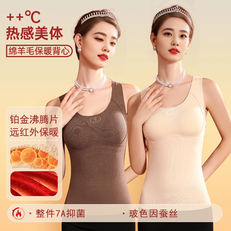 美怡典【保暖搭子】秋冬绵羊毛蚕丝保暖带胸垫背心女无痕打底502